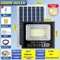 ราคา ไฟโซล่าเซลล์ โซล่าเซลล์ solar light outdoor แผงโซล่าเซลล์5000w ไฟโซล่าเซล1000wแท้ กันน้ำ IP67 แถมสายไฟ 5 เมตร โคมไฟโซลาเซลล์ 1103LED ไฟโซล่าเซลล์led (19525702774)