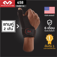 ราคา McDavid 458 official อุปกรณ์พยุงนิ้วหัวแม่มือ Thumb Support อุปกรณ์พยุงข้อมือและนิ้ว เฝือกนิ้วโป้ง ที่พยุงนิ้วโป้ง (9179069214)