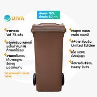 ราคา UIVA ถังขยะHDPE100 120 240ลิตรฝาเรียบมีล้อ สกรีน ไม่สกรีนบ้านเลขที่ (19470742521)