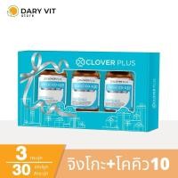 ราคา Clover Plus Special Gift Set Ginkgo Co Q10 จิงโกะ โคคิวเท็น สารสกัดจาก ใบแปะก๊วย (16680219955)