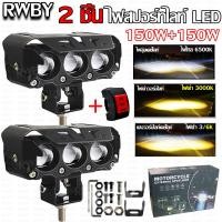 ราคา ไฟติดมอเตอร์ไซค์ ไฟติดรถยนต์ สปอร์ตไลท์ ไฟเสริม ไฟตัดหมอก ไฟ Led สปอร์ตไลท์ 12V 24V ไฟสปอร์ตไลท์รถยนต์ สปอร์ตไลท์มอเตอร์ไซค์ กันน้ำ กันกระแทก เเสงสีขาว แสงสีส้ม ไฟสปอร์ตไลท์มอเตอร์ไซค์ (21468743822)