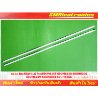 ราคา หลอด Backlight LG ใหม่ 60UH615T 60UH6150 60UH6090 60UH625V 60UH6035 60UH615A NO 445 (18465050634)