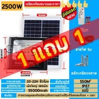 ราคา รุ่นอัพเกรดสว่างกว่า โซล่าเซลล์ 1000W แผง รีโมท โซล่าเซลล์ ไฟโซล่าเซลล์ ไฟโซล่าเซลบ้าน โคมไฟโซล่าเซล หลอดไฟแสงอาทิต ไฟledโซล่าเซลล์ หลอดโซล่าเซลล์ หลอดไฟโซล่าเซล หลอดไฟโซลาร์เซลล์ หลอดไฟโซล่าเซลล์ หล 