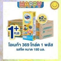 ราคา ส่งฟรี Foremost Omega Gold 1 Plus UHT โฟร์โมสต์ โอเมก้า 369 โกลด์ 1 พลัส 180 มล รสจืด 2ลัง48กล่อง ของแท้ (16254949880)
