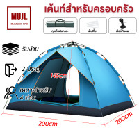 ราคา เต็นท์ เต็นท์ นอน 3 4 คน เต็นท์สนาม เต็นท์เดินป่า เต็นท์นอน เต็นท์กางอัตโนมัติ พักในป่า พักในสวน เดินป่า กันน้ำค้าง น้ำหนักเบา เต็นท์ไฮด เต็นท์ (23255706961)