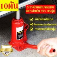 ราคา สปอตกรุงเทพ แม่แรงติดรถ20 ตัน แม่แรงตะเข้ ช่วงยาว สำหรับรถโหลดเตี้ยแม่แรงยกรถ แม่แรง20ตันสูง แม่แรงยกรถ10ตัน แม่แรง 2 5 10 20 ตัน แม่แรงกระปุก แม่แรงยกรถ แม่แรงกระปุก20t เเม่เเรง แม่แรง 5 ตั แม่แรง10