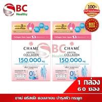 ราคา Chame Krystal Collagen ชาเม่ คริสตัล คอลลาเจน 1 กล่อง 30 ซอง (16247070889)