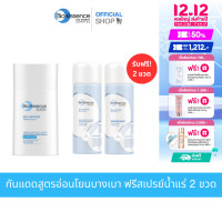 ราคา ซื้อ 1 แถม 2 กันแดดผิวแพ้ง่าย Bio Water Sunscreen SPF50 PA Hydrating ฟรี สเปรย์น้ำแร่ 30 มล 2 ขวด ครีมกันแดด (22780686614)