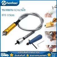 ราคา สายอ่อนต่อเครื่องเจียร สว่านไฟฟ้า เครื่องแกะสลัก แกนจับ 3 0 6 5mmสายอ่อน สำหรับเจียรสายอ่อน อุปกรณ์ช่าง เครื่องมือช่าง ยาว 1100 mm สำหนับงา (16190042406)