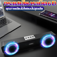 ราคา ลำโพงบลูทูธ ลำฟโพงบูลทูธ ลำโพง เบสหนักๆ ลำโพงบูลทูธ ลำโพงบรูทูธเบสหนักๆ ลำำโพงบลูทูธ ลำโพงบลูทูธแท้ ลำโพงบลูธูท ลำโพง บลูทูธ (23309500621)