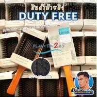 ราคา AVEDA แปรงหวีผม อเวด้า Paddle Brush ป้ายคิง (18092928225)