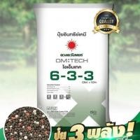 ราคา ยกกระสอบ50kg สูตร 6 3 3 อะมิโน OM 10 รากเดินดี ต้นโตไว ปุ๋ยอินทรีย์เคมี ดวงตะวันเพชร ทุเรียนเล็ก (23182902067)