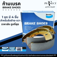 ราคา Bendix ผ้าดรัมเบรกหลัง ก้ามเบรค Toyota ST190 AT190 ST171 AT171 แบบดรัม ผ้าเบรก ผ้าเบรค ST190 DS2285 BS1490 (21589558942)