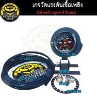 ราคา เกจวัดแรงดันน้ำมันเชื้อเพลิง หน้าเรกูเลต วัดแรงดันปั้มตฺิ๊ก Racetech Fuel Pressure Gauge 0 100 Psi หน้าน้ำมัน ขาจับ สายน้ำมัน ฟิตติ้ง (23088543776)