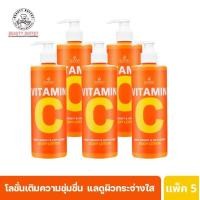 ราคา แพ็ค 5 ชิ้น SCENTIO VITAMIN C BODY BRIGHT ANTI AGING BODY LOTION เซนทิโอ วิตามินซี บอดี้ ไบร์ท แอนตี้ เอจจิ้ง บอดี้ โลชั่น 450 ml (23183372530)