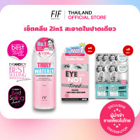 ราคา Faith in Face Truly Waterly Cleaning Water เซ็ตคลีน 2in1 สะอาดในปาดเดียว (22429568400)