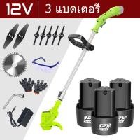 ราคา 12v เครืองตัดหญ้า เครื่องตัดหญ้าแบตเตอรี่ เครื่องตัดหญ้าไฟฟ้า เครื่องตัดหญ้าแบต ที่ตัดหญ้าพกพา แบตเตอรี่เครื่องตัดหญ้าไร้สาย กำจัดวัชพืชได้ง่าย (23284303847)