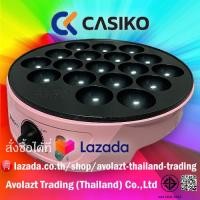 ราคา พร้อมสูตร CASIKO เครื่องทำทาโกะยากิ เตาไข่นกกระทา เตาขนมครก สามารถปรับระดับความร้อนได้ (23248943291)