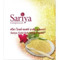 ราคา ผงมาส์กหน้าคลินิก 1 Kg มีมากกว่า 20 สูตร มาร์คคลินิก มาร์คเกาหลี มาร์คหน้า มาส์กหน้า มาร์คทองคำ สินค้าขายดี รีวิว (12712120598)
