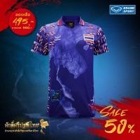 ราคา Grand sport แกรนด์สปอร์ตเสื้อฟุตบอลศักดิ์ศรีปฐพีไทย รหัส 038267 ไม่มีกล่อง (104074589)