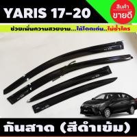 ราคา คิ้วกันสาดประตู กันสาด คิ้วกันสาด คิ้ว ดำทึบ 4ประตู โตโยต้า ยาริส เอทีฟ TOYOTA YARIS ATIV 2017 2022 ใส่ร่วมกันได้ (16985848145)