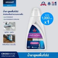 ราคา BISSELL CROSSWAVE MULTI SURFACE FLOOR CLEANING FORMULA น้ำยาทำความสะอาดพื้น สูตรสำหรับพื้นทั่วไป สำหรับ Crosswave ทุกรุ่น (4828278438)