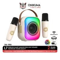 ราคา Onikuma L7 Smart Karaoke RGB Light Speaker ลำโพงคาราโอเกะไร้สาย 5 วัตต์ มีไฟ RGB ไมโครโฟนไร้สาย 2 อัน เชื่อมต่อ Bluetooth 5 3 TF Card USB AUX แบตเตอรี่ 1500 mAh (22950371199)
