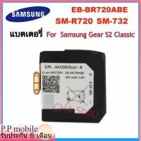 ราคา แบตเตอรี่ Samsung Gear S2 Classic SM R720 R720 SM R732 R732 250MAh battery EB BR720ABE แบต Samsung เกียร์S2คลาสสิก GearS2 Classic สมาร์ทนาฬิกาแบตเตอรี่ (16558515067)