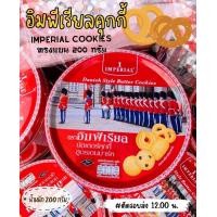 ราคา คุ้กกี้อิมพีเรียลยกลัง12 กระป๋อง ทรงถาดแบน ขนาด200g ผลิต สด ใหม่ (23060175726)