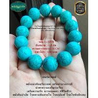 ราคา หินเทอร์ควอยซ์ ขนาด 14 มิล หินแท้ธรรมชาติ หินมงคล ทำพิธีแล้วทุกเส้น (21689294298)