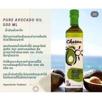 ราคา น้ำมัน อโวคาโดบริสุทธิ์ 1ลิตร 100 Pure Avocado Oil 1 litre (3583870206)