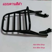 ราคา แร็คท้าย ตะแกรงหลัง Zoomer x สำหรับติดตั้งตัวเก่าถึงตัวปัจจุบัน2024 แบบมีคานแบบเรียบ แข็งแรง เข้ากับตัวรถ (9162325505)