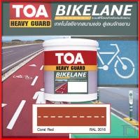 ราคา TOA Bike Lane สีทาถนน ทาพื้นถนน สีตีเส้น สัญลักษณ์ เลนส์จักรยาน ทางเดิน ขนาด แกลลอน (10898821431)
