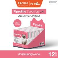 ราคา Fiproline Spot on 6 กล่องบรรจุ 12 หลอด สำหรับแมว ผลิตภัณฑ์ป้องกันและกำจัดเห็บ ชนิดหยดหลัง หยอดกำจัดเห็บ เห็บแมว (23255224824)