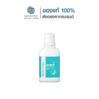 ราคา Wonder Smile Bamboo Mouthwash น้ำยาบ้วนปาก 300ml 1 ขวด (23144893315)