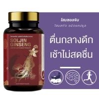 ราคา โสม หลับยาก หลงลืม อ่อนเพลียไม่สดชื่น เสริม ใบแปะก๋วย ใบบัวบก อาหารเสริมโสมสกัด โสมคน โสมเกาหลี โสมผง โสมเม้ด โสมแคปซูล 30 แคปซูล (1743342762)