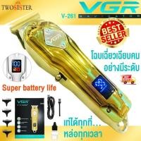 ราคา VGR by Twosister ปัตตาเลี่ยนตัดผมกันขอบแตกลายไร้สาย ยี่ห้อ VGR 261 ปัตตาเลี่ยนตัดผมหน้าจอ LED สีทอง (17499753343)
