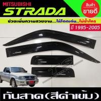 ราคา กันสาด คิ้วกันสาด คิ้วประตู คิ้ว ดำทึบ รุ่น 2ประตู แคบ มิตซูบิชิ สตาด้า mitsubish strada 1995 2005 ใส่ร่วมกันได้ (14614396362)