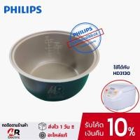 ราคา แท้ พร้อมส่ง อะไหล่ หม้อใน philips อะไหล่หม้อหุงข้าวฟิลิปส์ หม้อในหม้อหุงข้าว ฟิลิปส์ philips รุ่น hd3130 (19714963181)