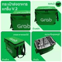 ราคา กระเป๋าส่งอาหารแกร็บ V 2 Grab Food GrabGreen (21390356248)