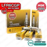 ราคา หัวเทียน NGK LFR6CGP 1483 G POWER PLATINUM หัวเทียนเข็ม จำนวน 4 ตัว NGK แท้ต้อง Niterra Co Ltd เท่านั้น (397874941)
