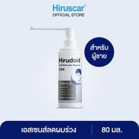ราคา Hirudoid ฮีรูดอย Anti Hair loss essence ขนาด 80ML เอสเซนส์ บำรุงหนังศรีษะ ช่วยลดการหลุดร่วงของเส้นผม ให้เส้นผมดูมีวอลุมยิ่งขึ้น (20068707306)