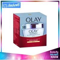 ราคา OLAY Regenerist Revitalising Hydration Day Cream SPF15 โอเลย์ รีเจนเนอรีส รีไสทัลไลส์ซิ่ง เดย์ครีม 50g (338221167)