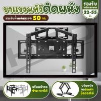 ราคา HTD ขาแขวนทีวี ที่ยึดทีวีติดผนัง ติดกำแพง ขายึดทีวี ขาตั้งทีวี ขายึดจอคอม ยึดจอคอมพิวเตอร์ TV Stand Wall Mount 14 42 201B TS3 PF 400 KMT 2B (16540967232)