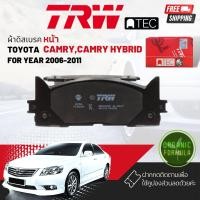 ราคา TRW Organic Base ผ้าดิสเบรคหน้า ผ้าเบรคหน้า Camry Camry Hybrid ACV40ACV41AHV40 ปี 2006 2011 TRW ATEC GDB 3429 AT แคมรี แคมรี่ ปี 060708091011495051525354 (12571748800)
