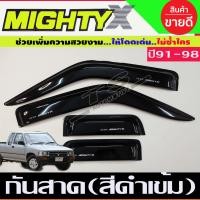 ราคา กันสาด คิ้วกันสาด คิ้ว คิ้วประตู ดำทึบ รุ่น 2ประตู แค๊บ โตโยต้า ไมตี้เอ็ก TOYOTA MIGHTY X MIGHTYX 1991 1998 ใส่ร่วมกันได้ (14820252673)