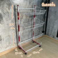 ราคา ชั้นวางของ ชั้นตะกร้า ชั้นวางสินค้า 3 4ชั้น ชั้นมินิมาร์ท ชั้นขายของชำ ชั้นวางขนม ชั้นตะกร้า ชั้นวางหนังสือ (19843109005)