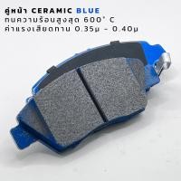ราคา ผ้าเบรค CeraPlus HONDA CITY 2008 2013 HONDA JAZZ GE 2008 2013 ผ้าเบรคเซรามิค (22802139039)