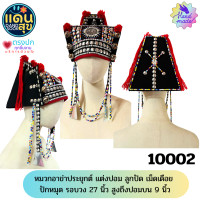 ราคา หมวก หมวกขาวเขา หมวกชาวเขาประบุกต์ หมวกผ้า หมวกทำมือ หมวกปักมือ (22185483679)