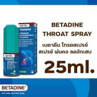 ราคา Betadine Povidone iodine Antiseptic Solution 12ml 25ml (23316798448)